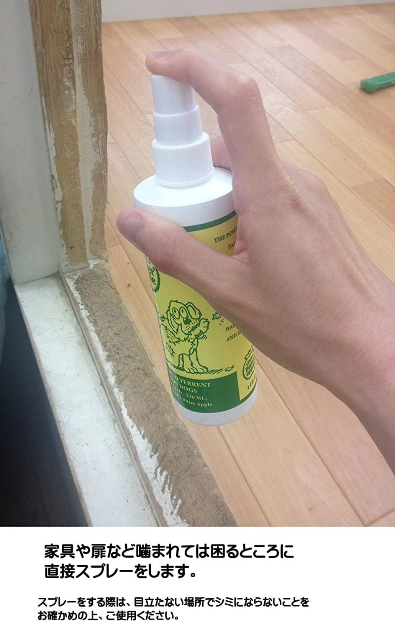 Pet Bitter Anti-Chew Spray